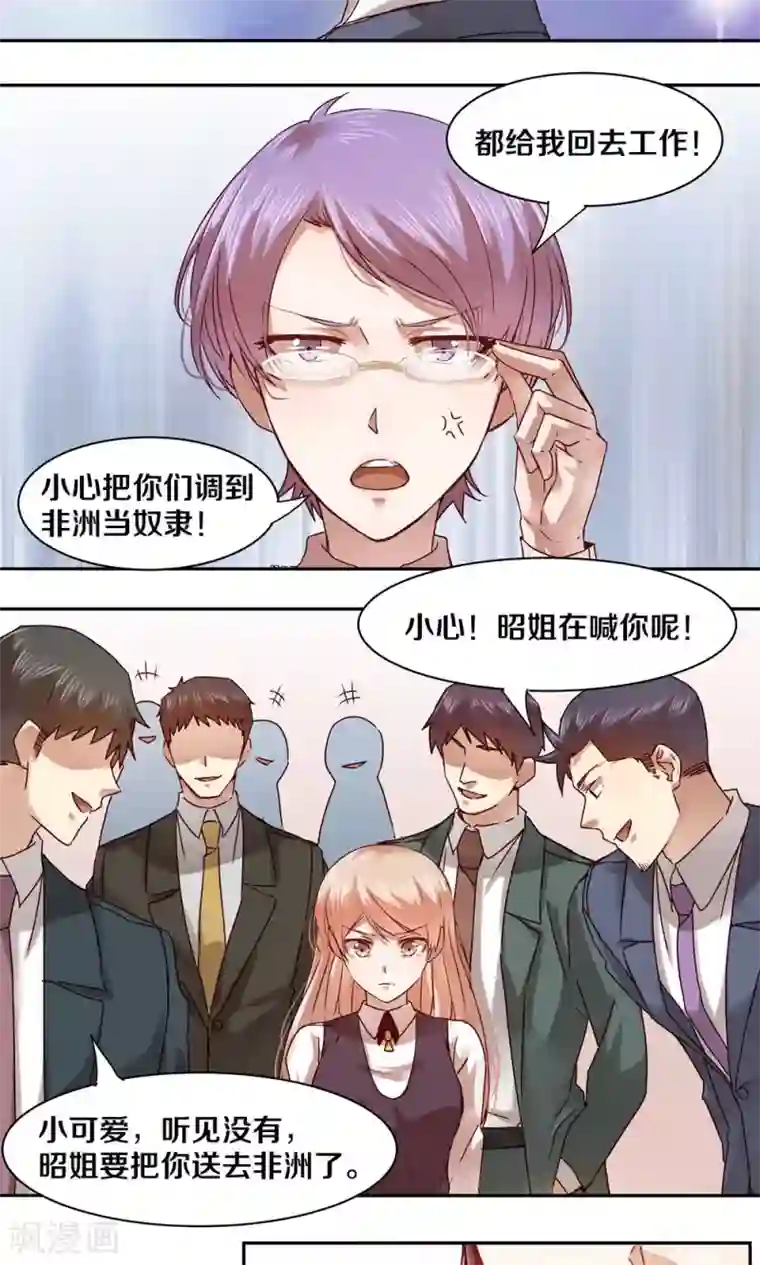 一顾倾心第27话