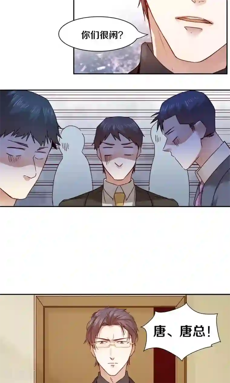 一顾倾心第27话