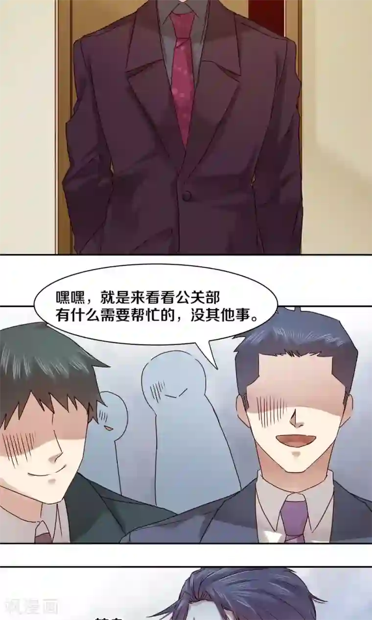 一顾倾心第27话