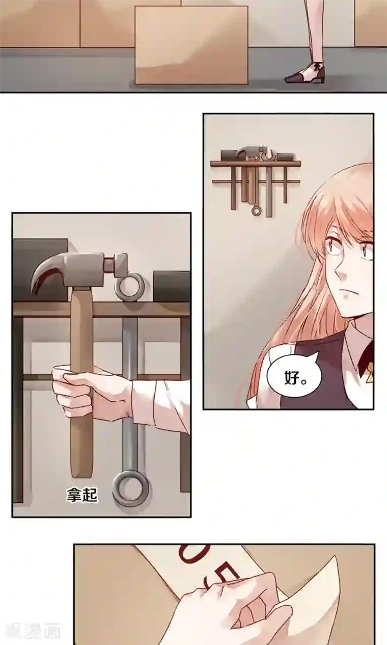 一顾倾心第28话