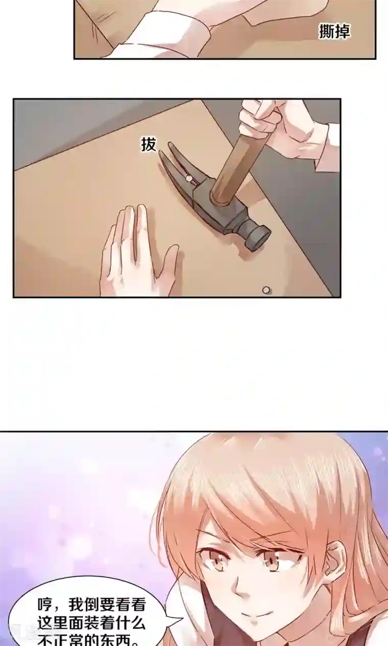 一顾倾心第28话