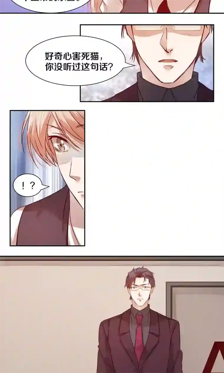 一顾倾心第28话