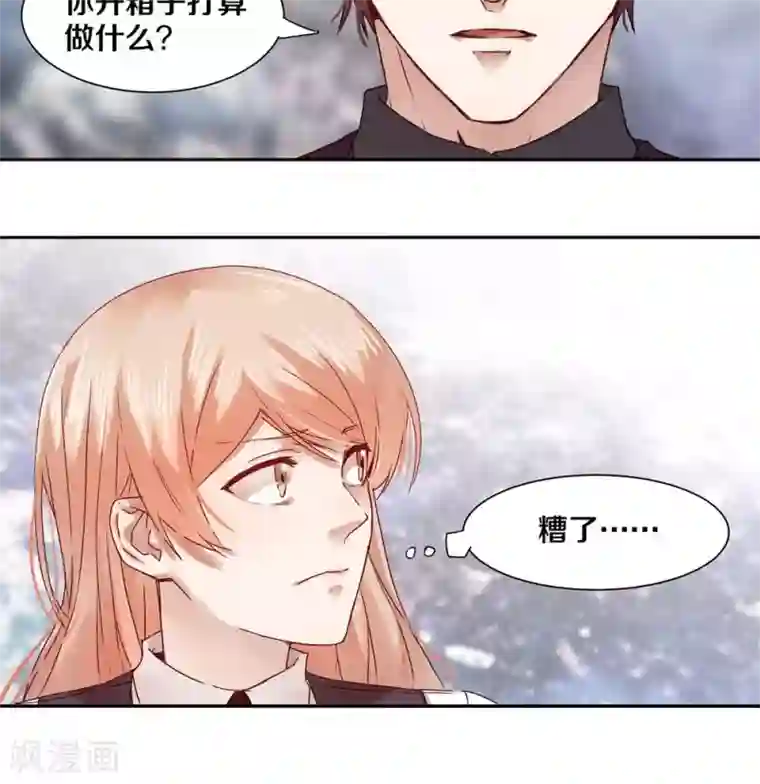 一顾倾心第28话