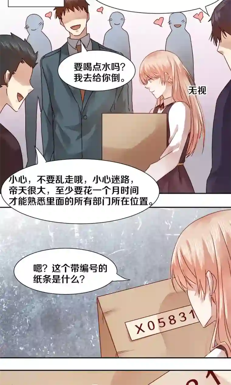 一顾倾心第28话