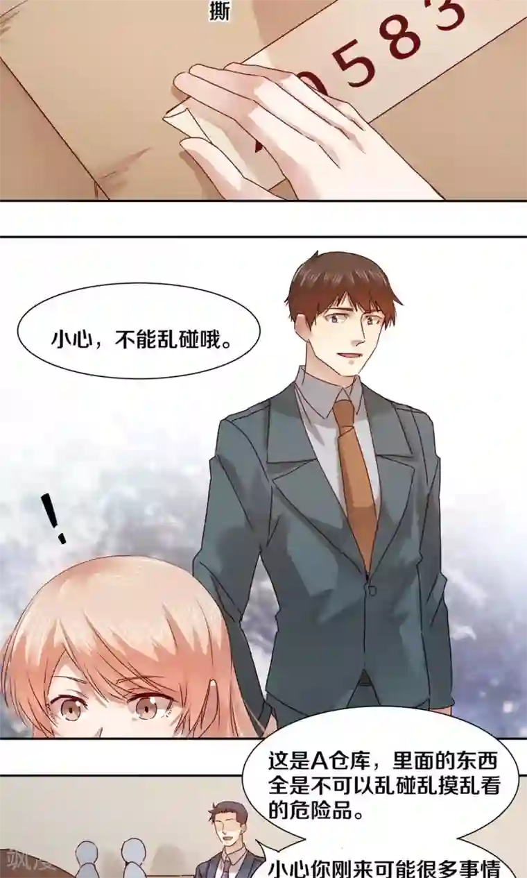 一顾倾心第28话