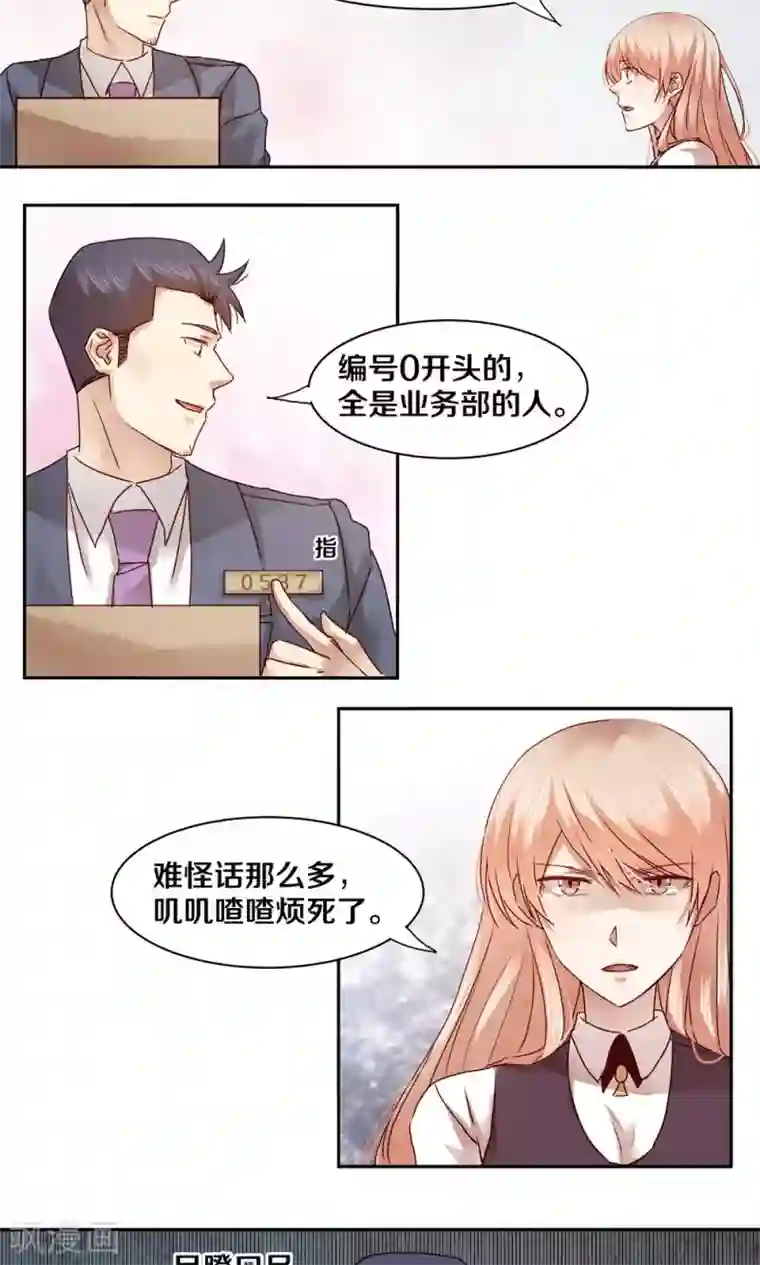 一顾倾心第28话