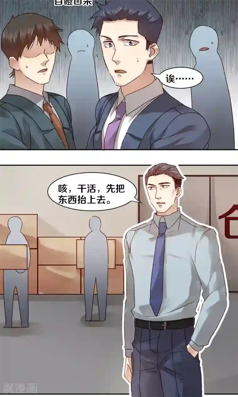 一顾倾心第28话