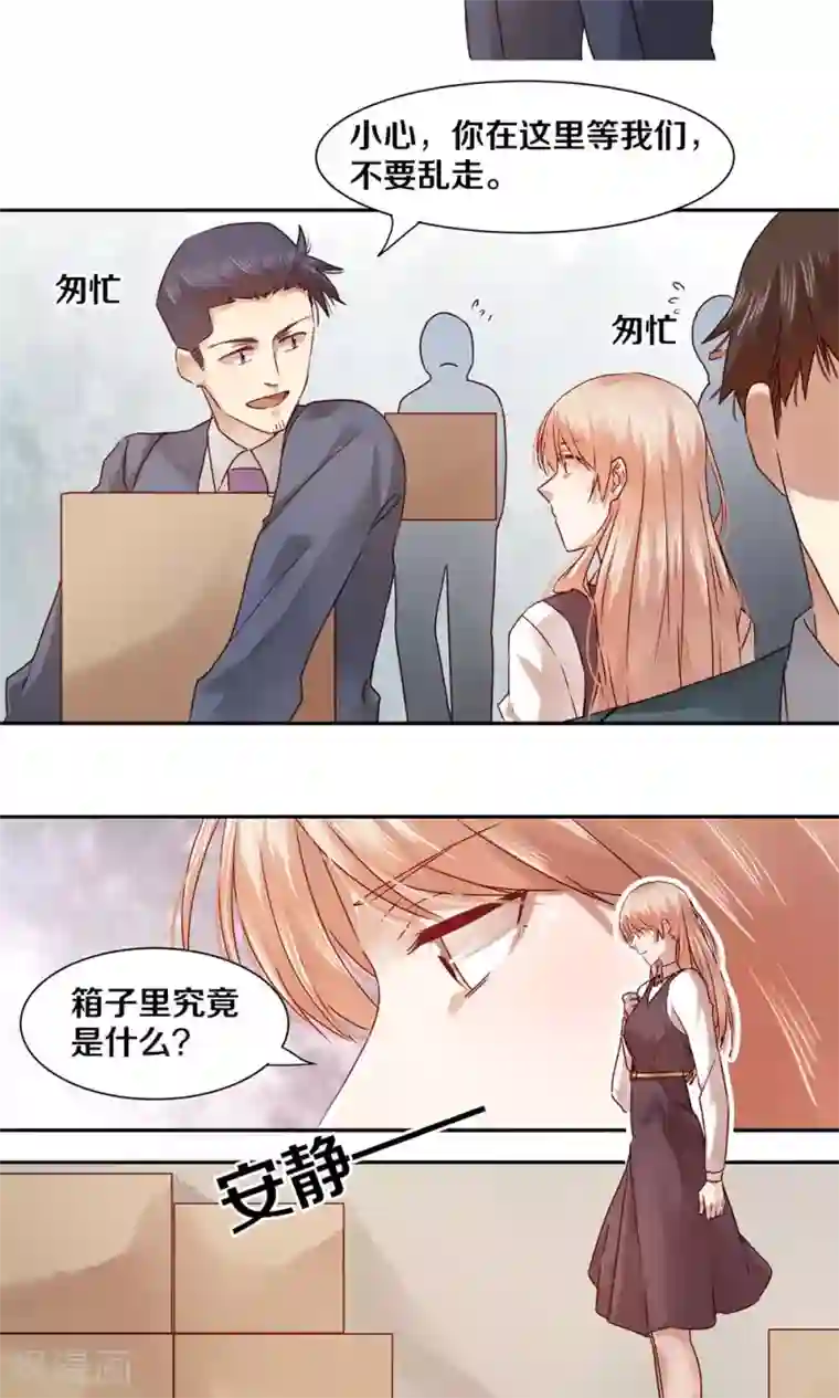 一顾倾心第28话