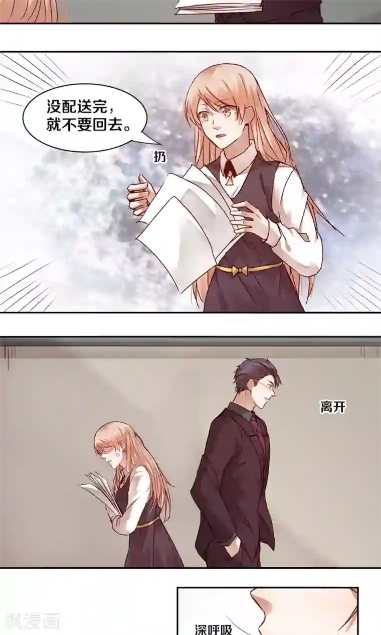 一顾倾心第29话