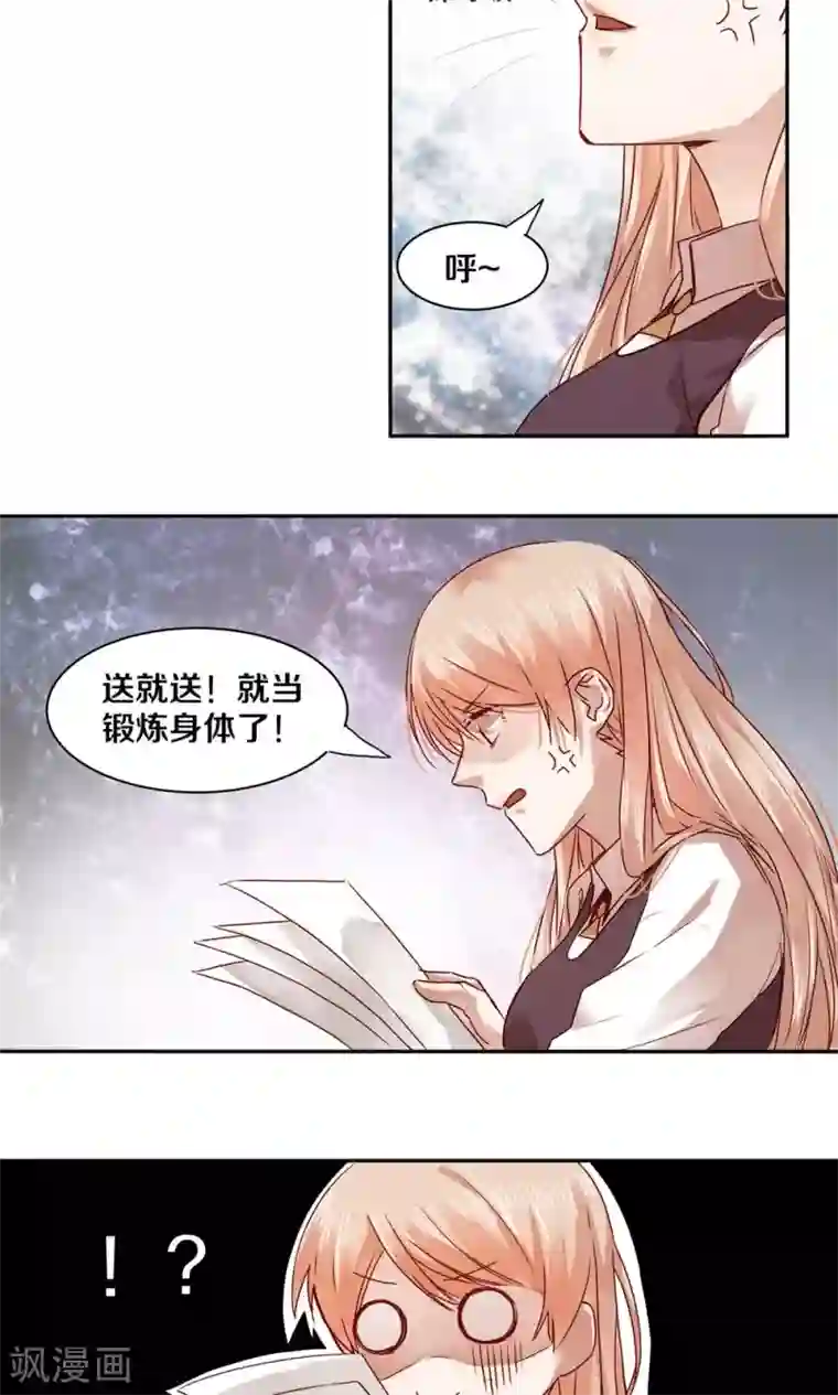 一顾倾心第29话