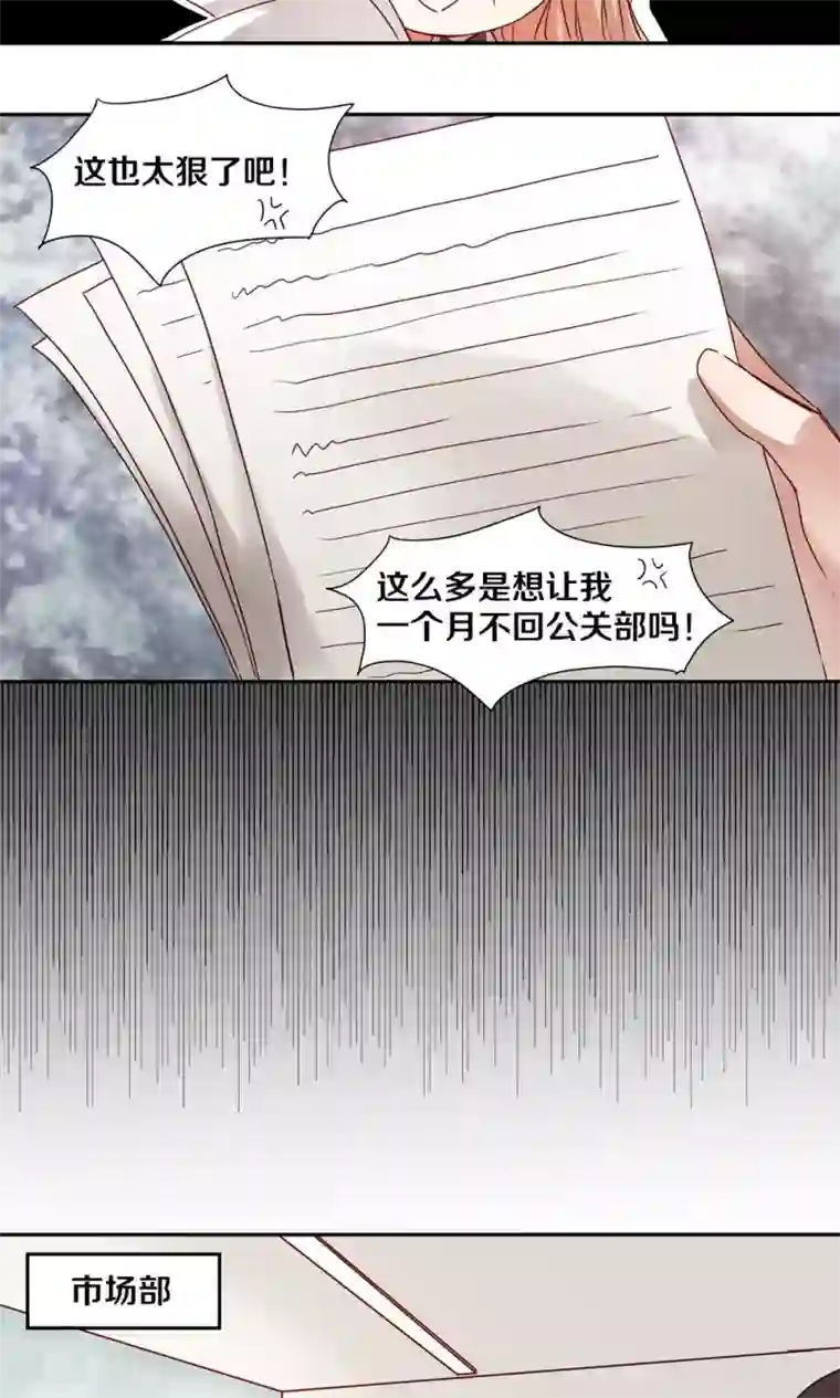 一顾倾心第29话