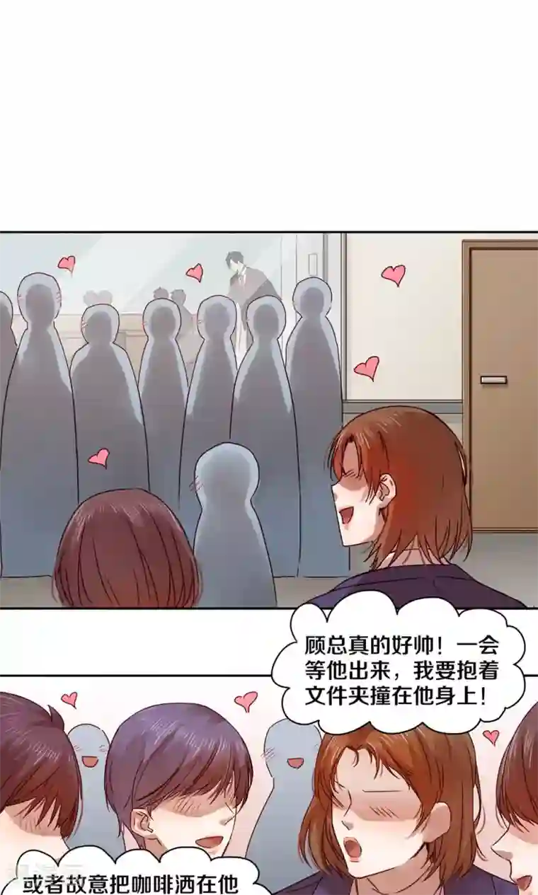 一顾倾心第29话