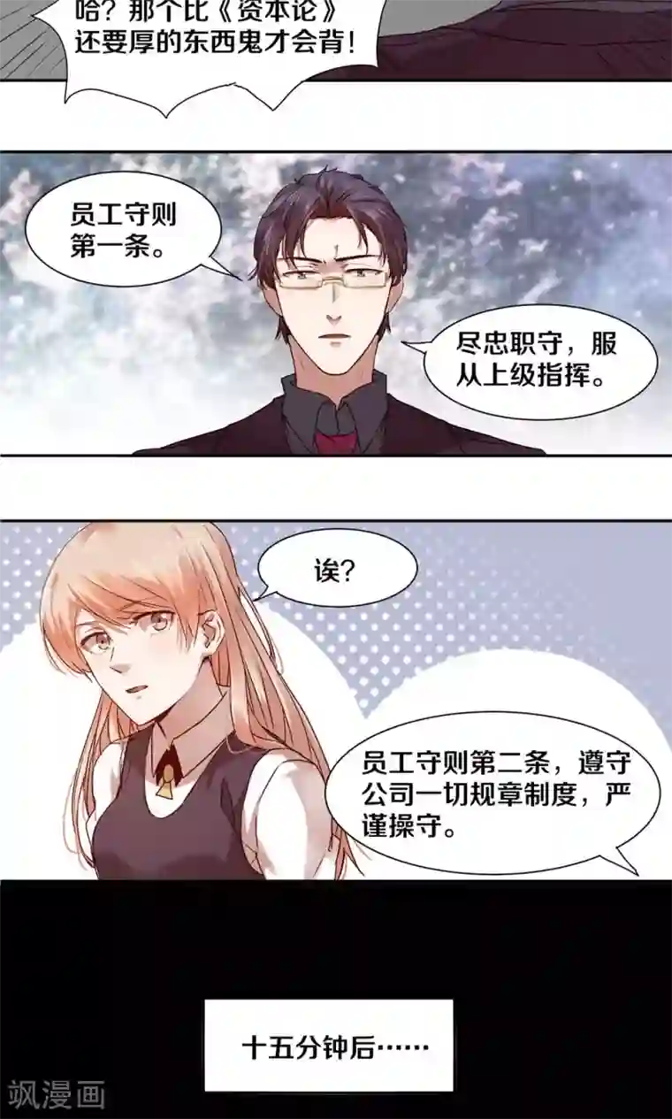 一顾倾心第29话