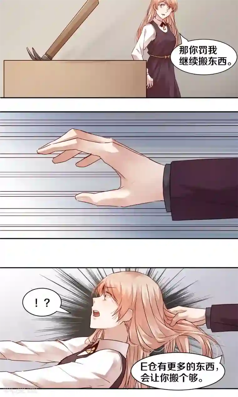 一顾倾心第29话