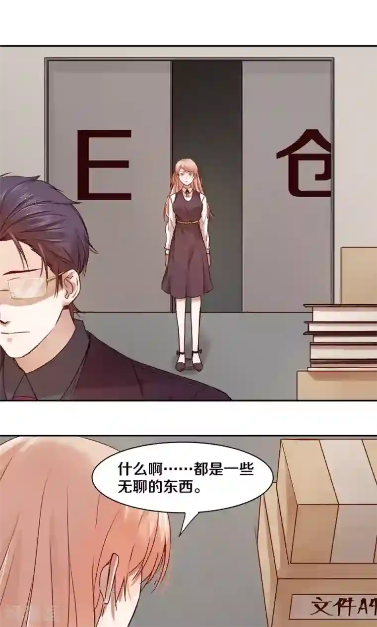 一顾倾心第29话