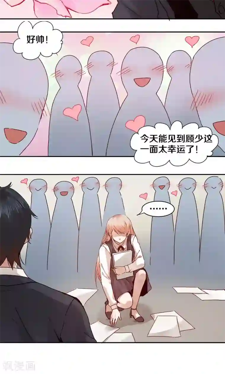 一顾倾心第30话