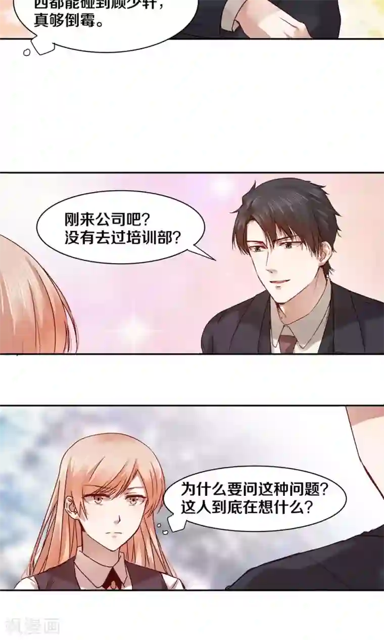 一顾倾心第30话