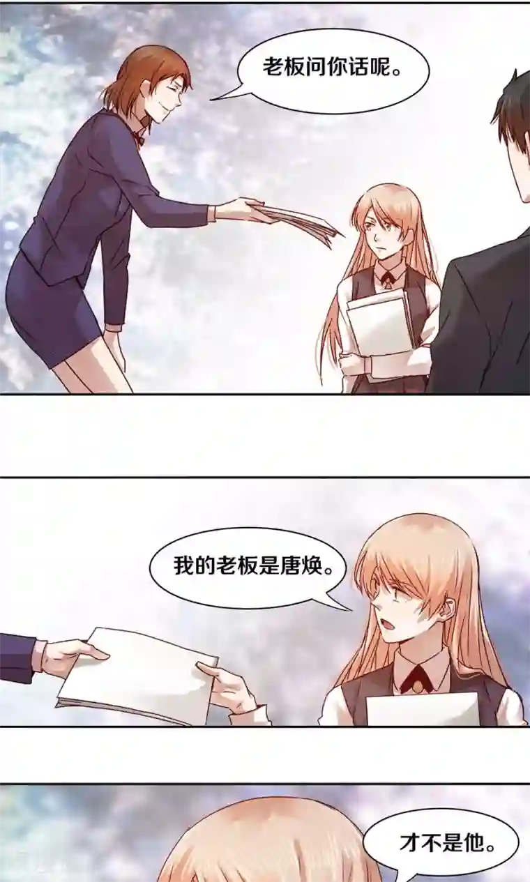 一顾倾心第30话