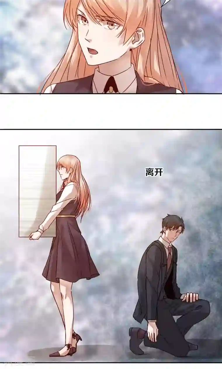 一顾倾心第30话