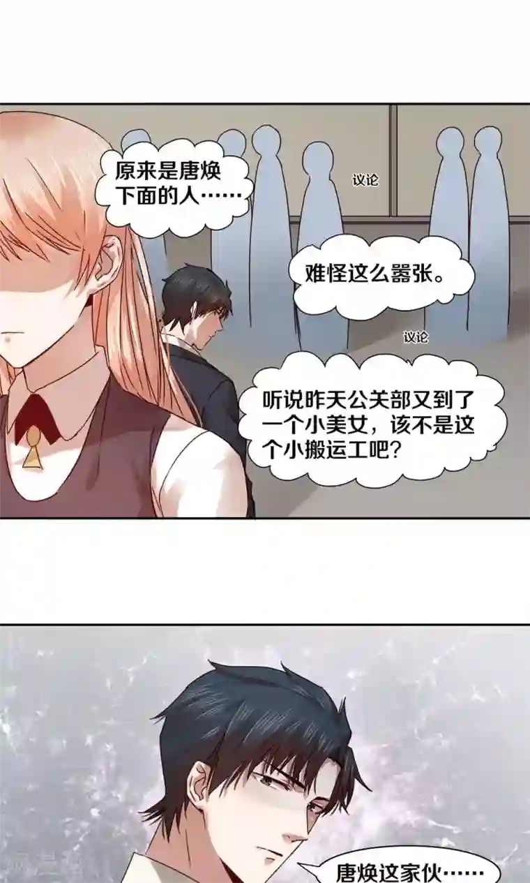 一顾倾心第30话