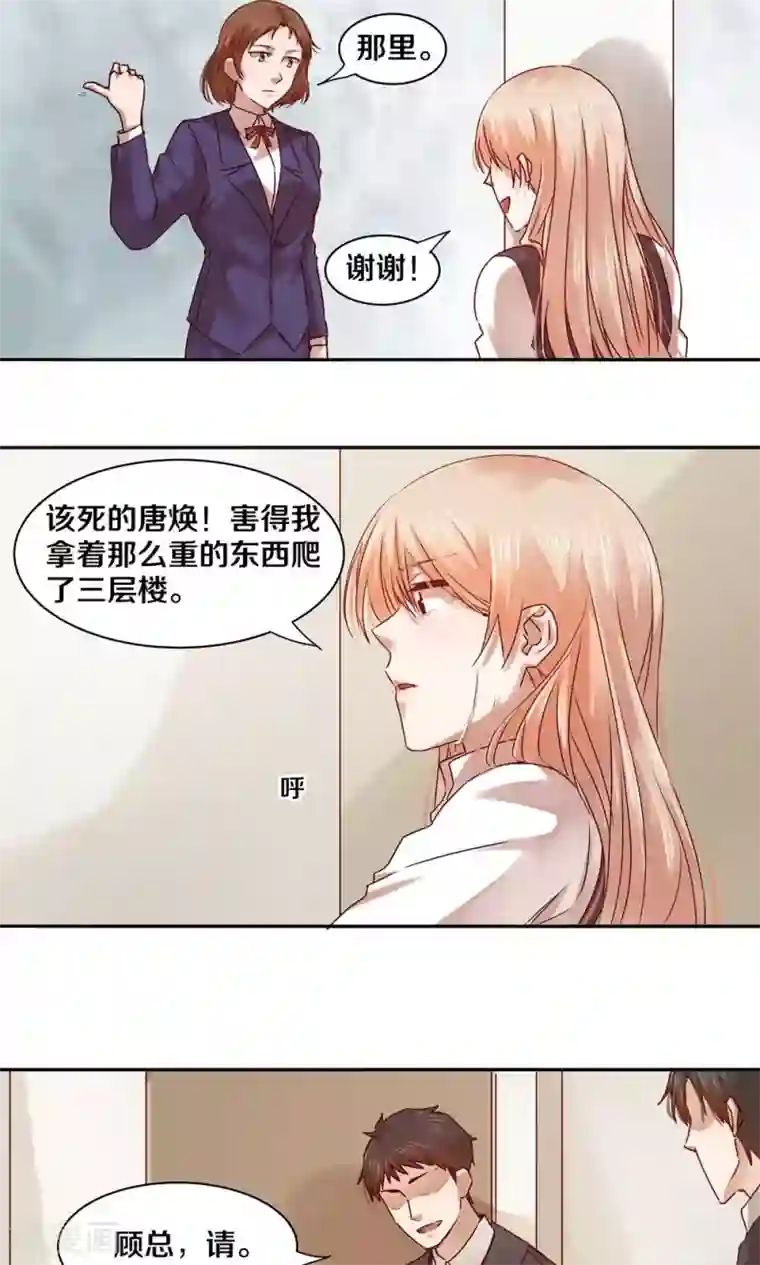 一顾倾心第30话