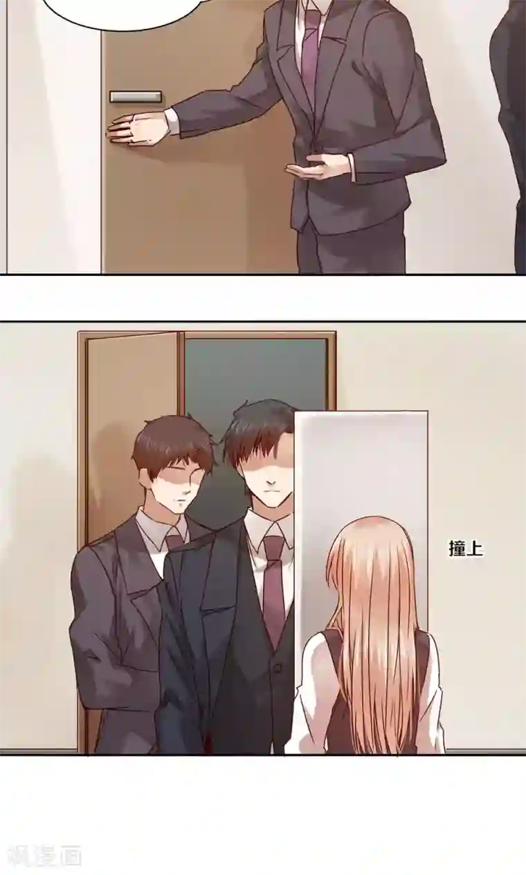 一顾倾心第30话