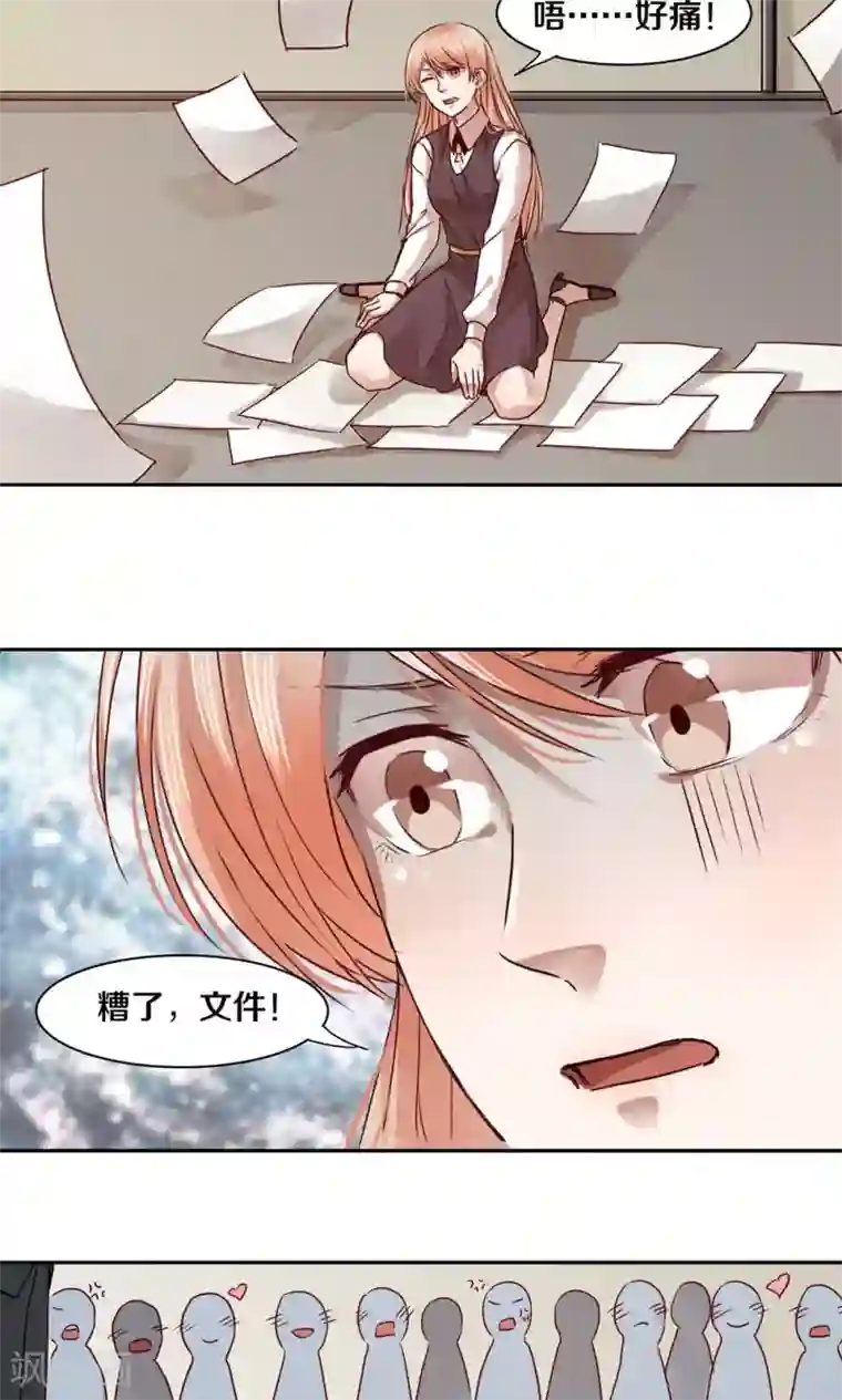 一顾倾心第30话