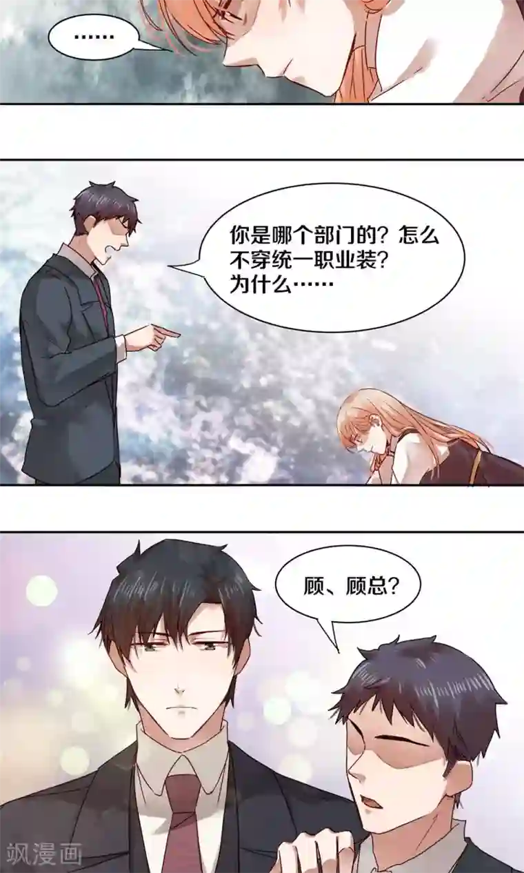 一顾倾心第30话