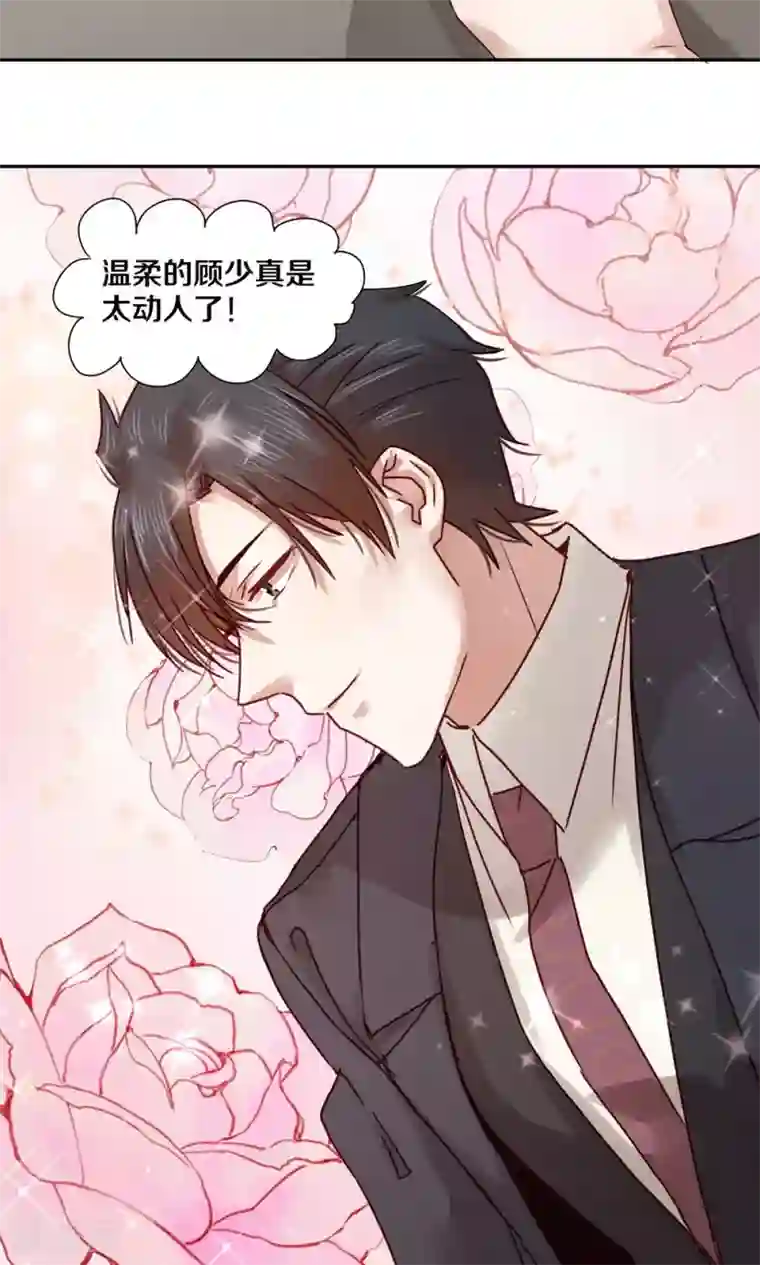 一顾倾心第30话