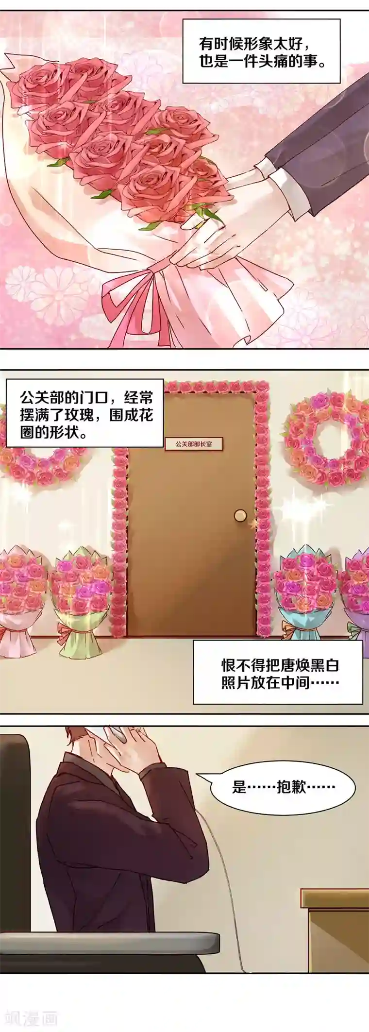 一顾倾心第31话