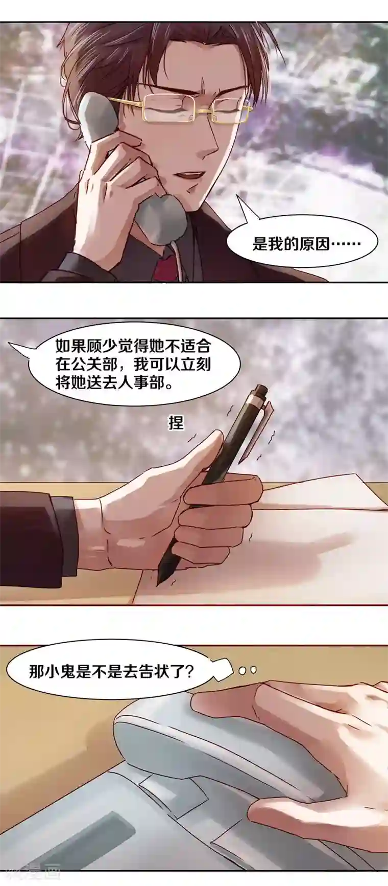 一顾倾心第31话