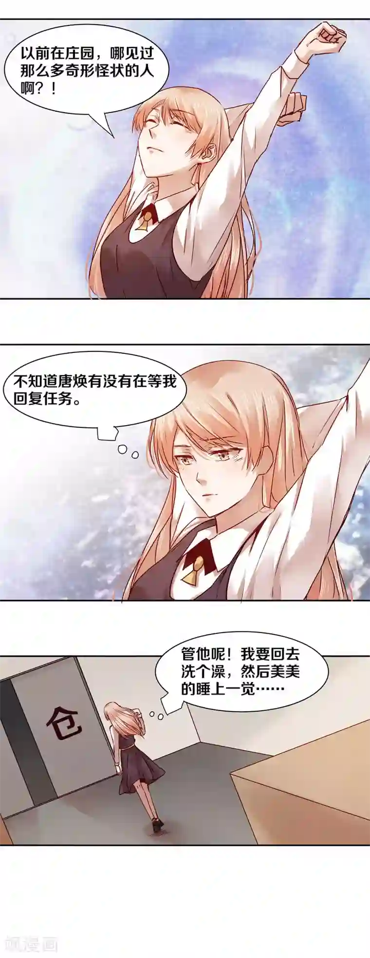 一顾倾心第31话