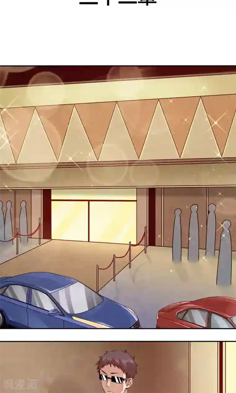 一顾倾心第32话