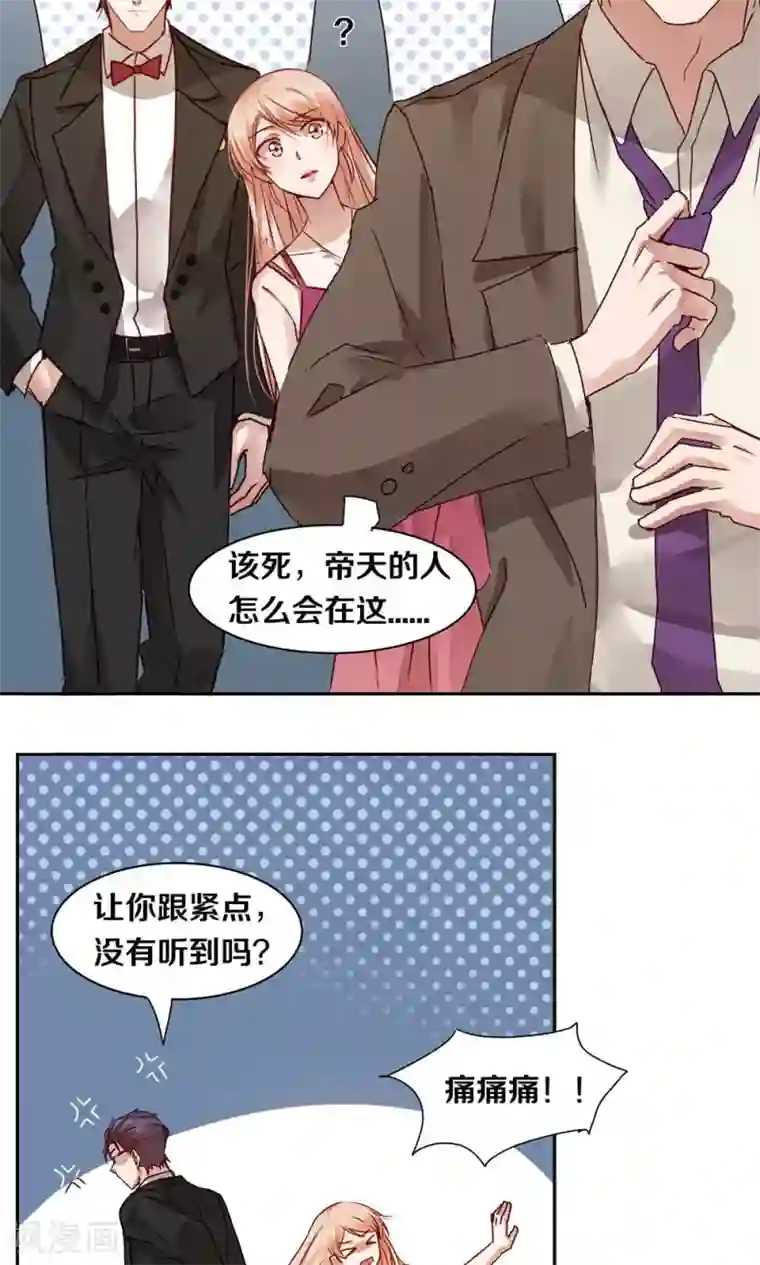 一顾倾心第32话