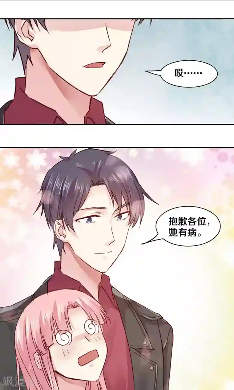 一顾倾心第32话