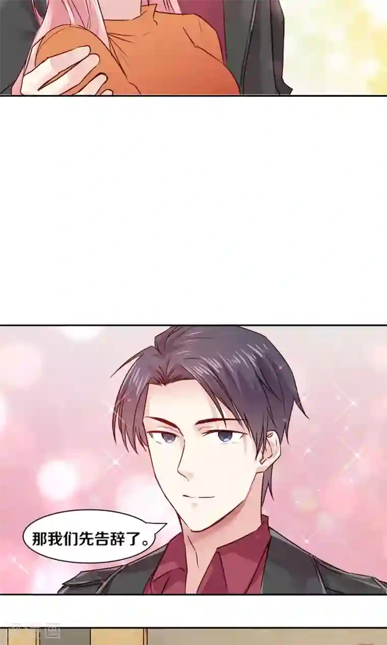 一顾倾心第32话