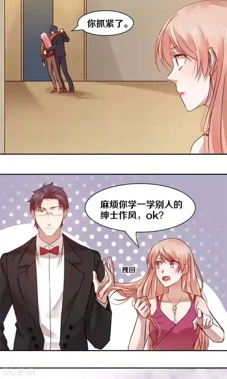 一顾倾心第32话