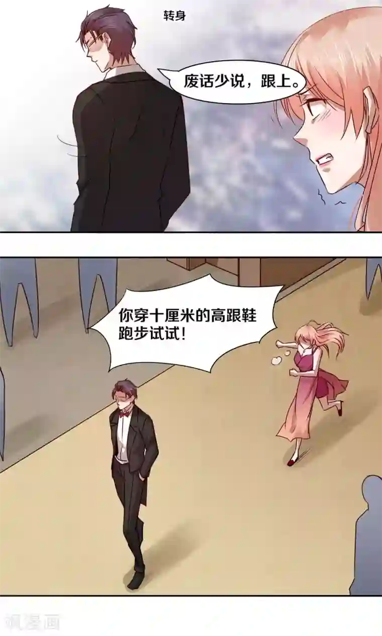 一顾倾心第32话