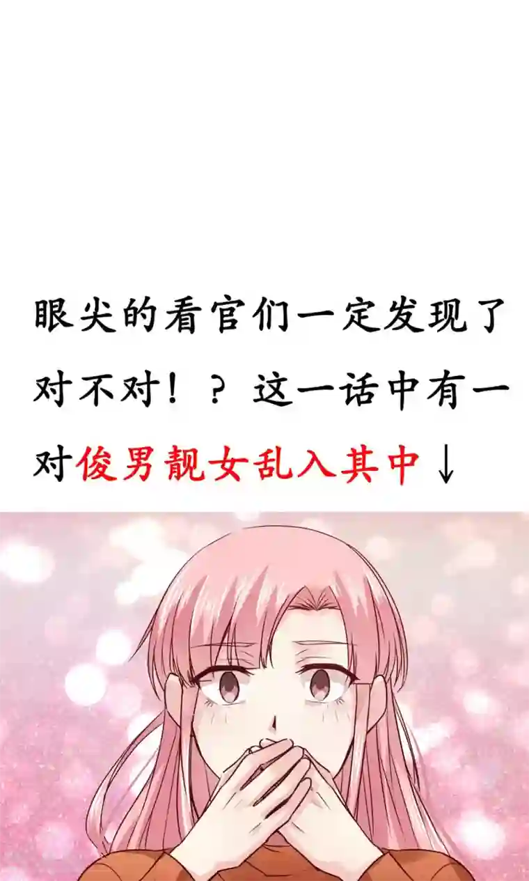 一顾倾心第32话