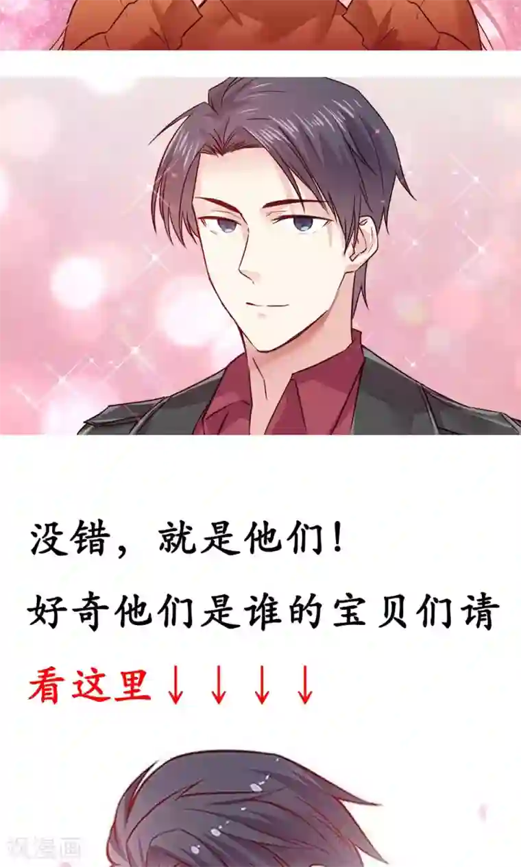 一顾倾心第32话