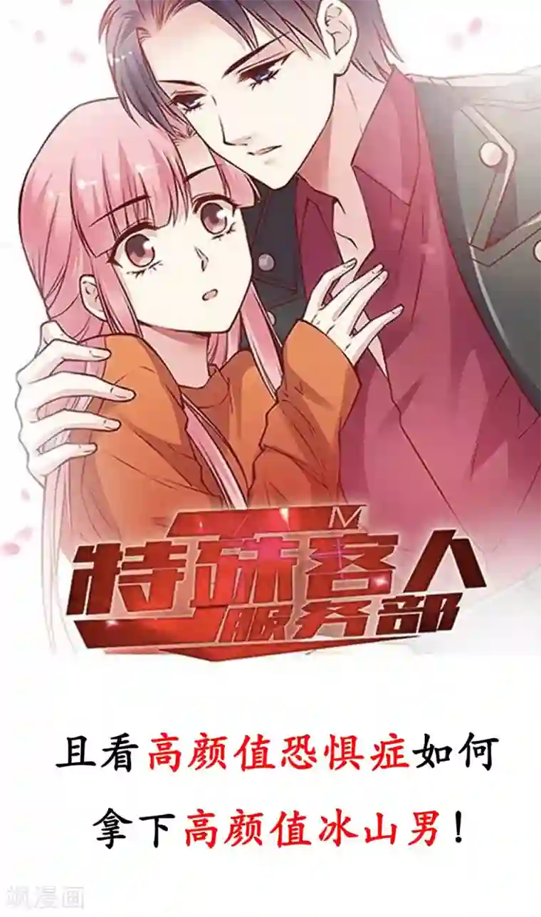 一顾倾心第32话