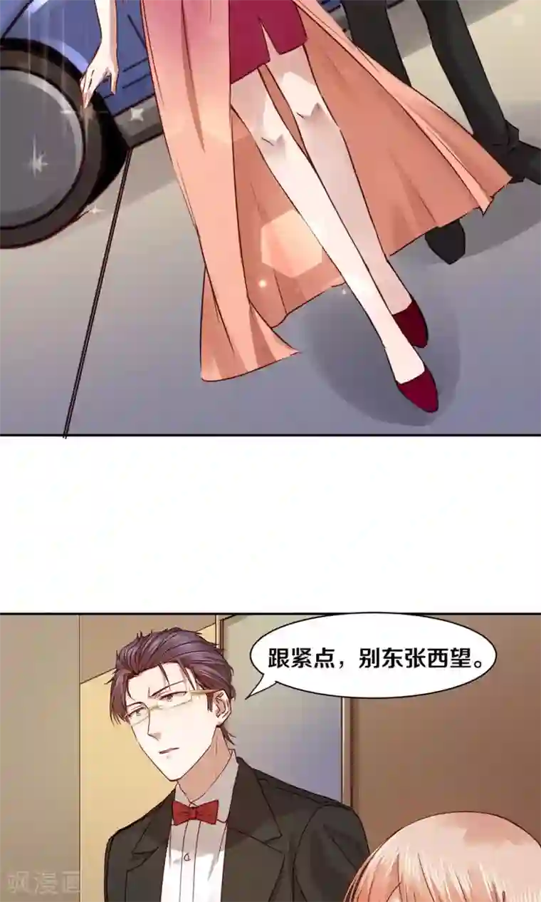 一顾倾心第32话