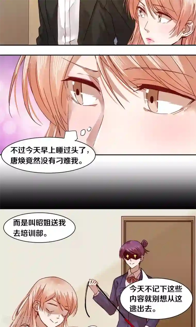 一顾倾心第32话