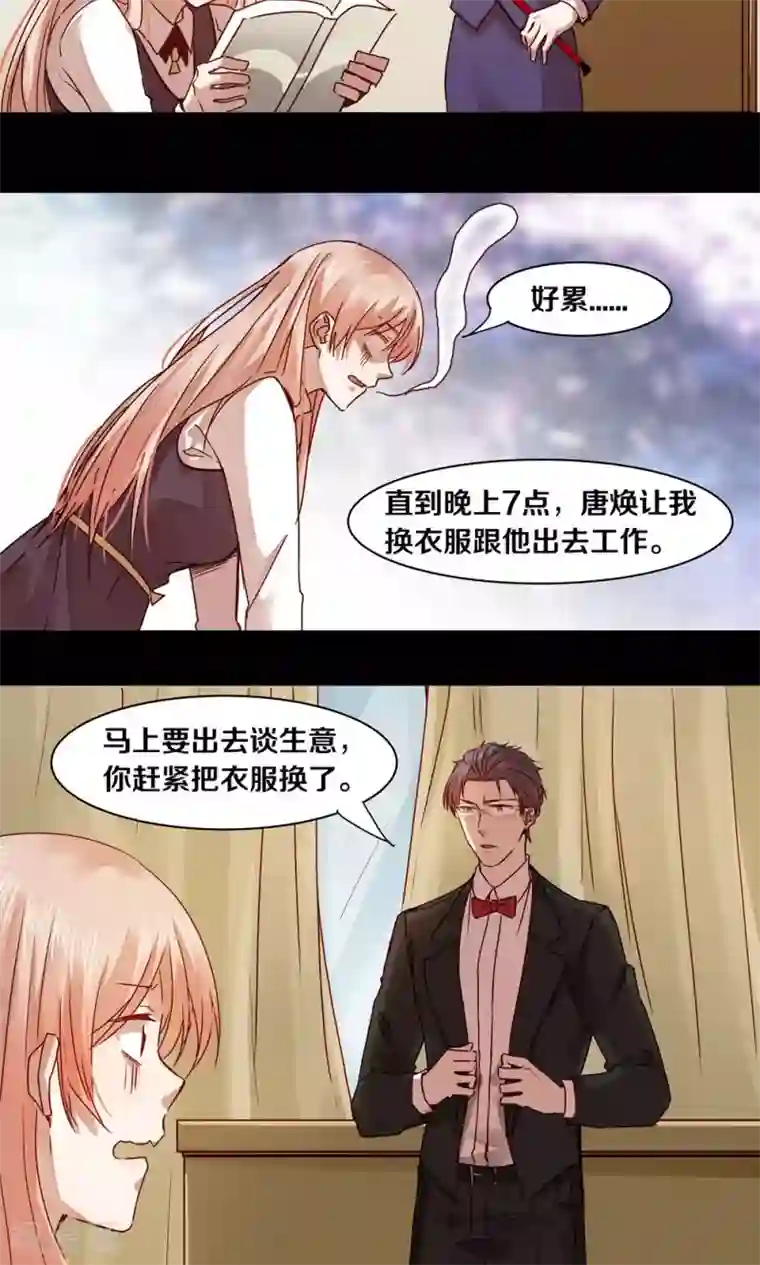 一顾倾心第32话