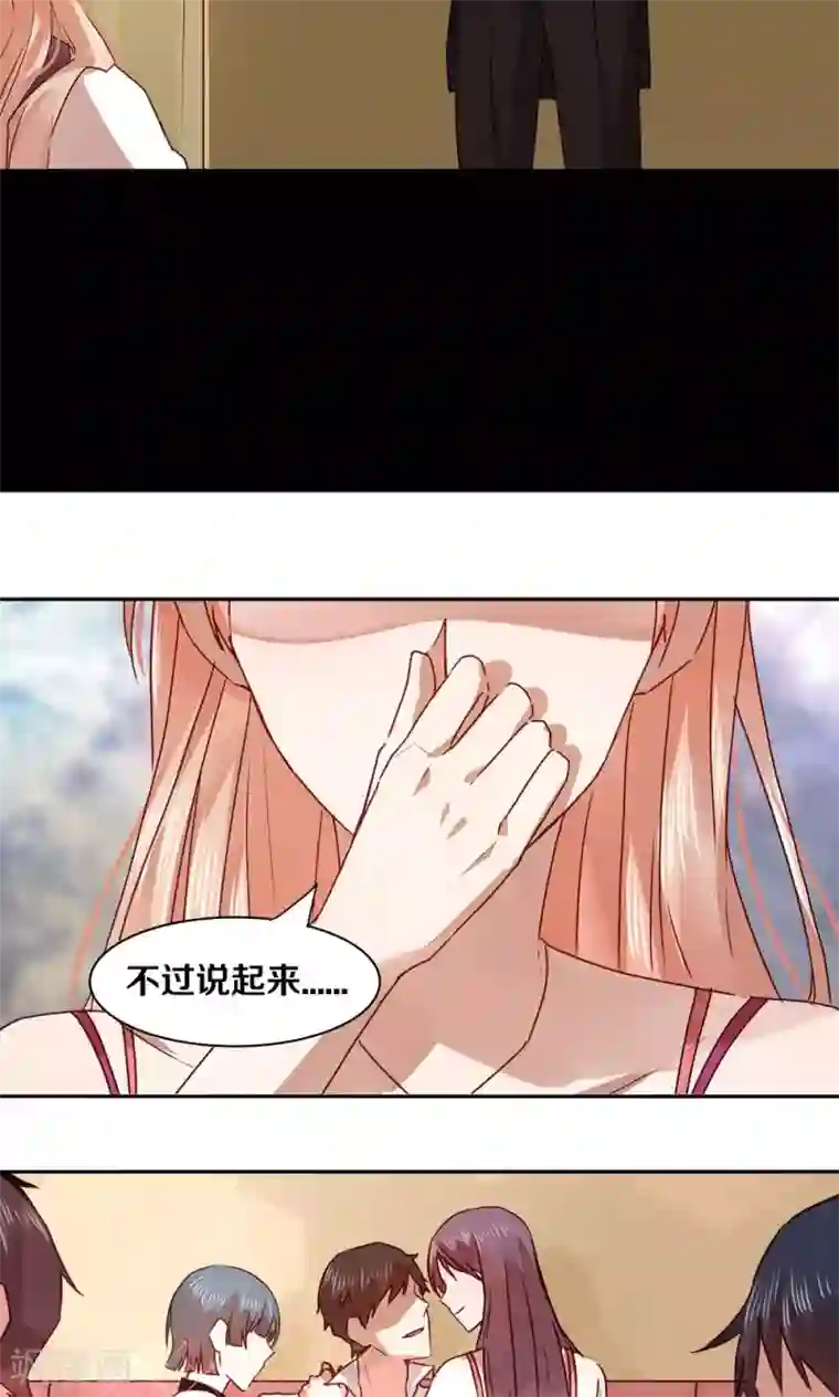 一顾倾心第32话