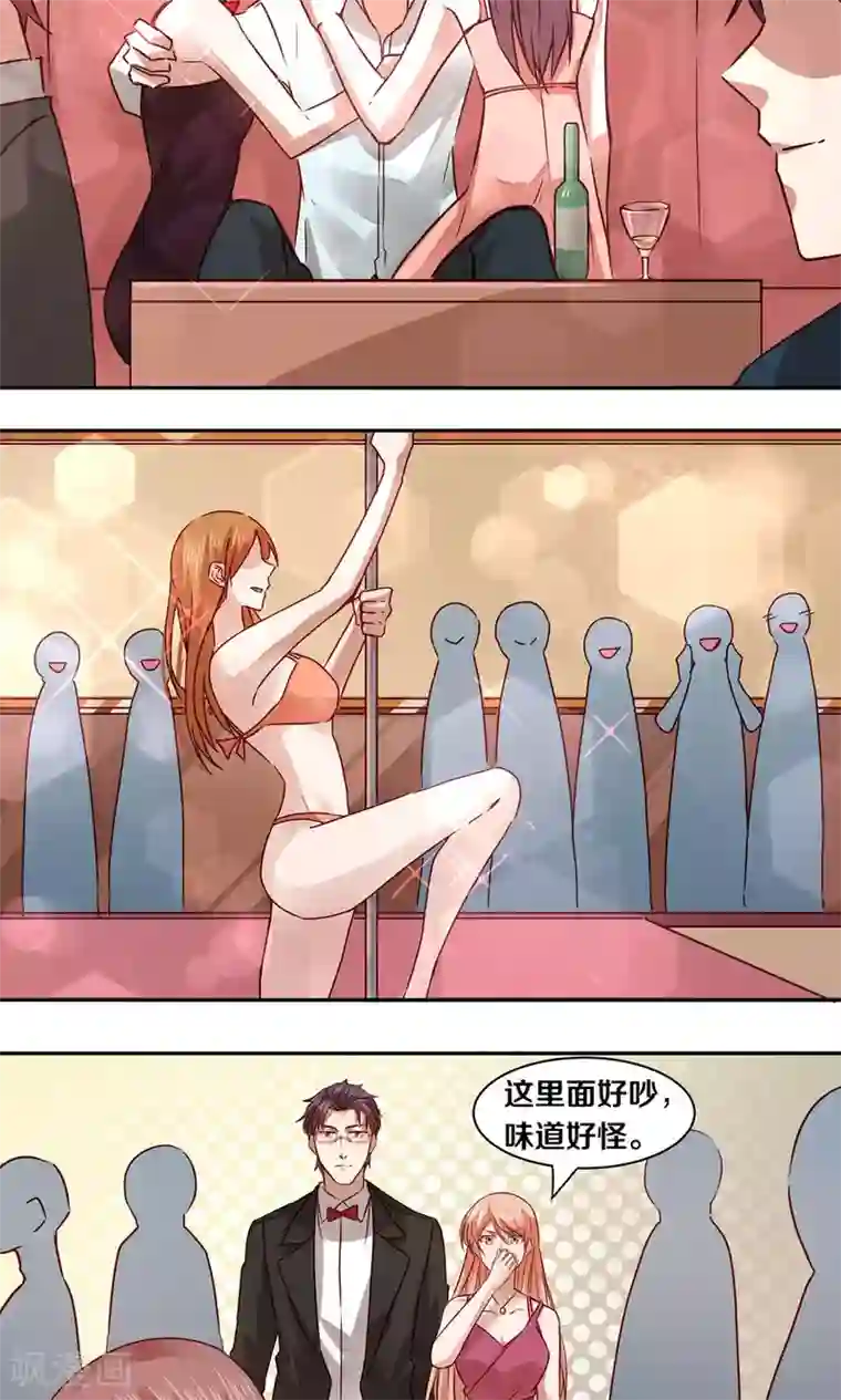 一顾倾心第32话