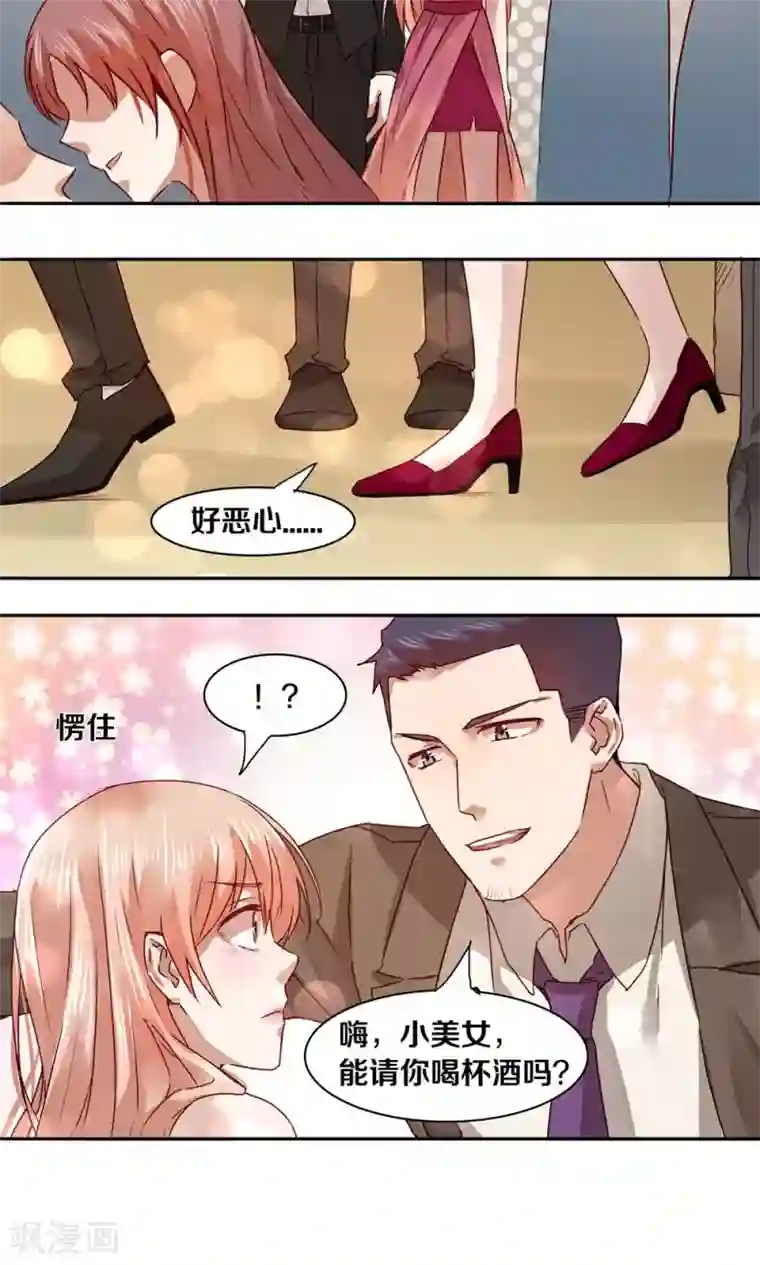 一顾倾心第32话