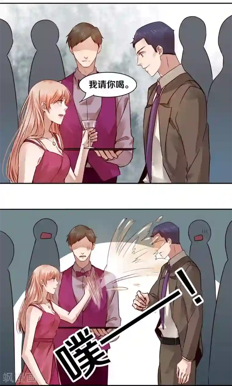 一顾倾心第32话