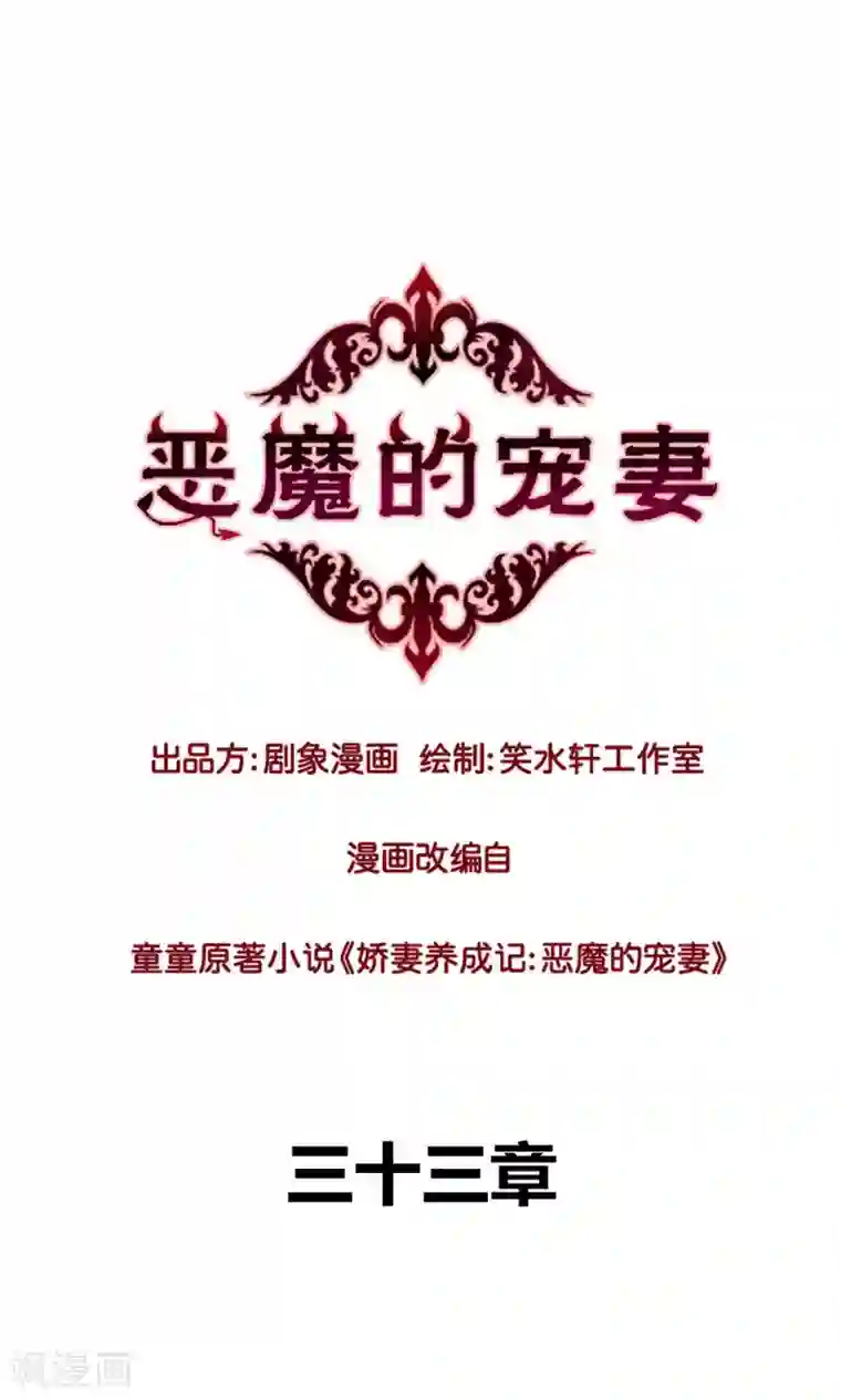 一顾倾心第33话