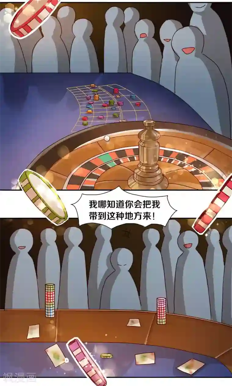 一顾倾心第33话